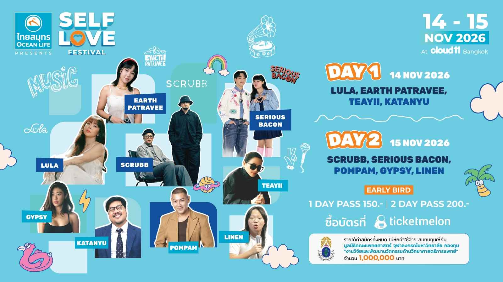 OCEAN LIFE ไทยสมุทรประกันชีวิต ขนทัพศิลปินดัง  ร่วมงาน ‘SELF LOVE FESTIVAL’